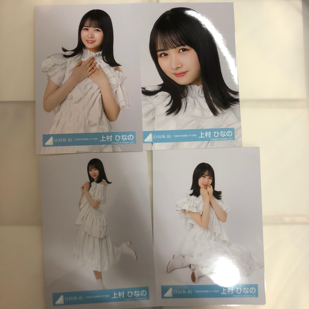 日向坂46 上村ひなの生寫set, 興趣及遊戲, 收藏品及紀念品, 日本明星 