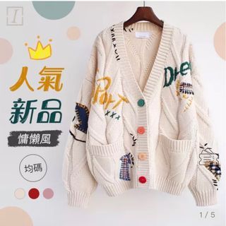 慵懶針織外套 全新