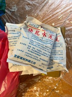 金星 快乾水泥 便宜賣