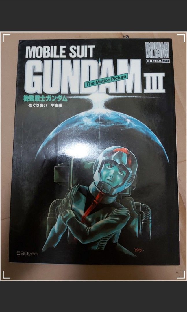 爆売り！ 初版最後一本絕版超罕極稀少品新淨日文德間書店機動戰士高達劇場 青年漫画