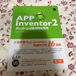 App inventor2