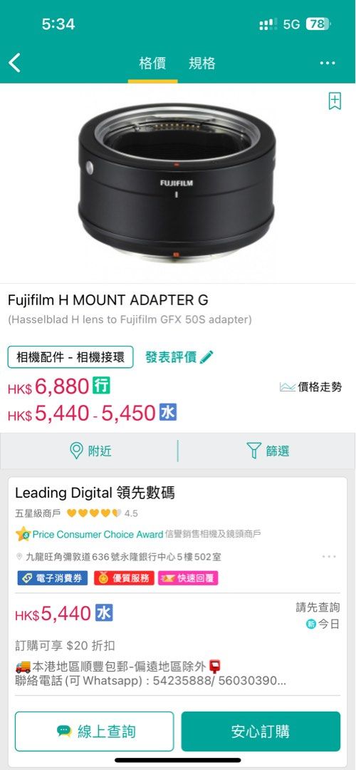 Fujifilm H mount Adapter G (for GFX50S), 攝影器材, 攝影配件, 其他