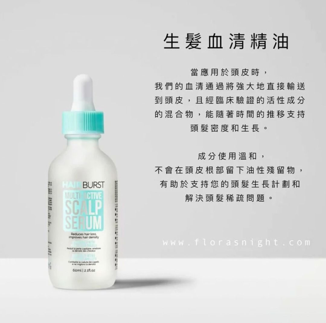 頭皮用美容液 / SHEE+ SCALP BIO-LIPO-SERUM 50mL