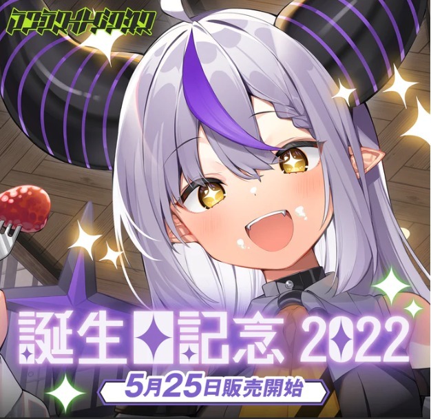 Hololive 拉普拉斯誕生日記念2022 直筆不連goods, 興趣及遊戲, 玩具