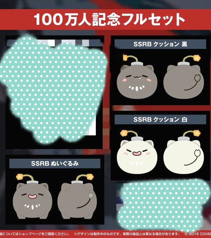 ビタミンカラーのハーモニー 獅白ぼたん100万人記念 SSRBぬいぐるみ