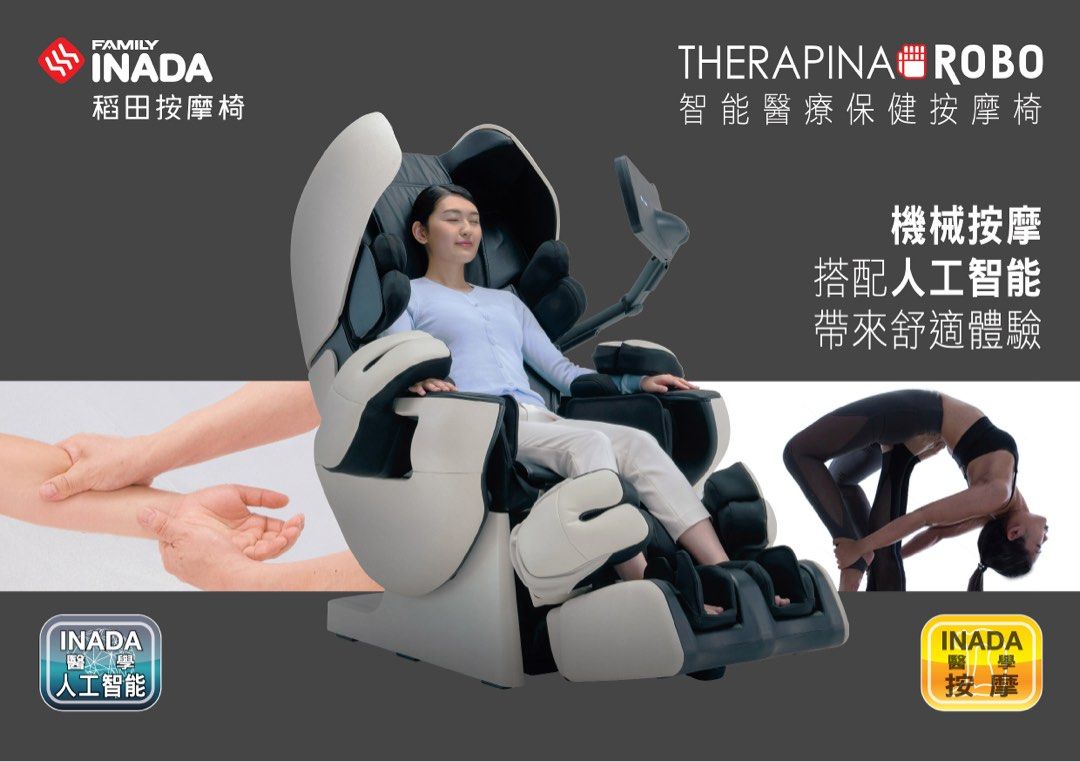 Therapina robo clearance