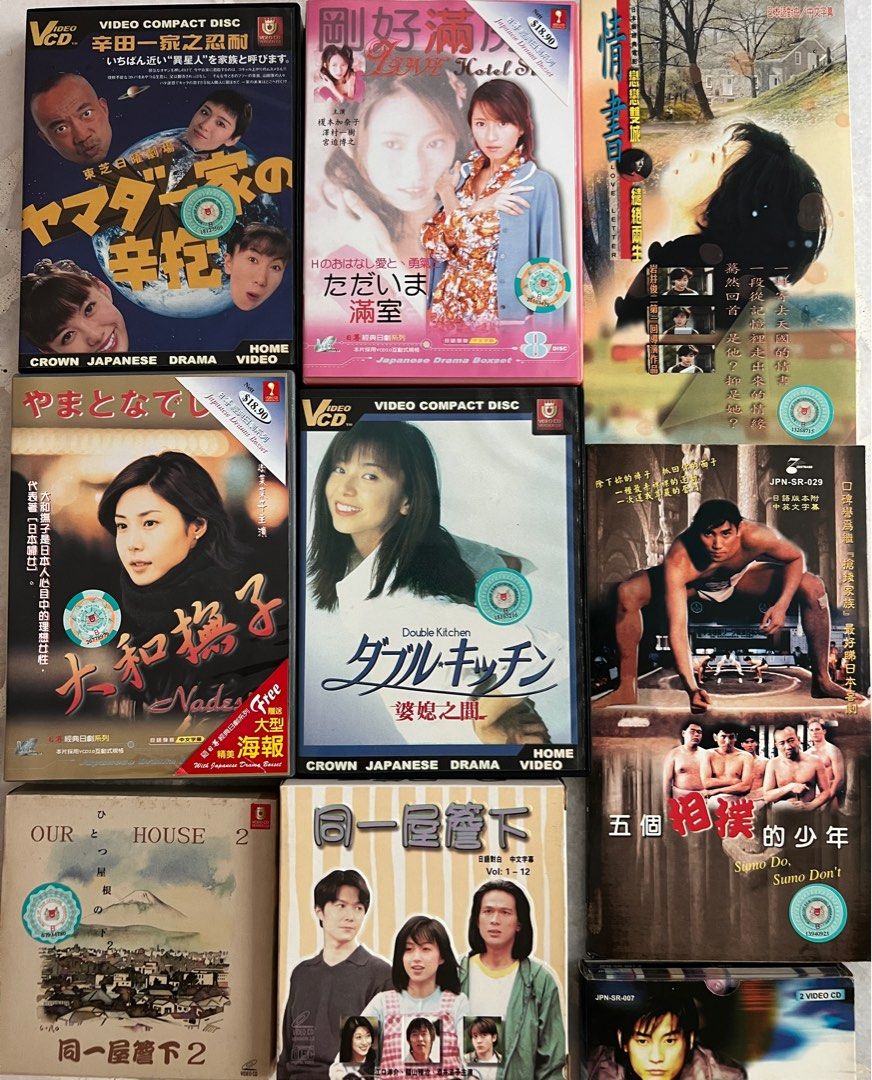 Japanese drama bundle, Hobbies & Toys, Music & Media, CDs & DVDs on ...