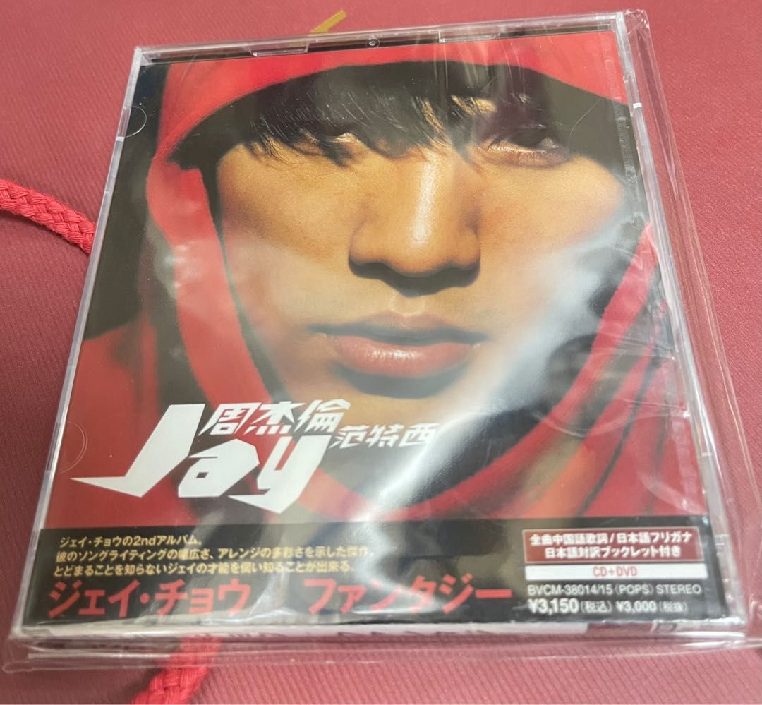 周杰倫 ジェイ・チョウ Jay Chou 霍元甲 EP+DVD 香港盤-