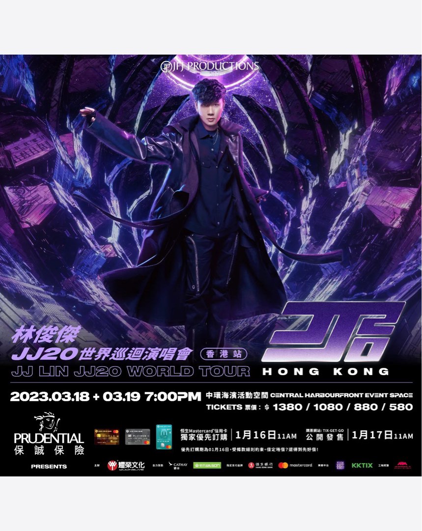 Jj Lin concert, 門票＆禮券, 活動門票 Carousell