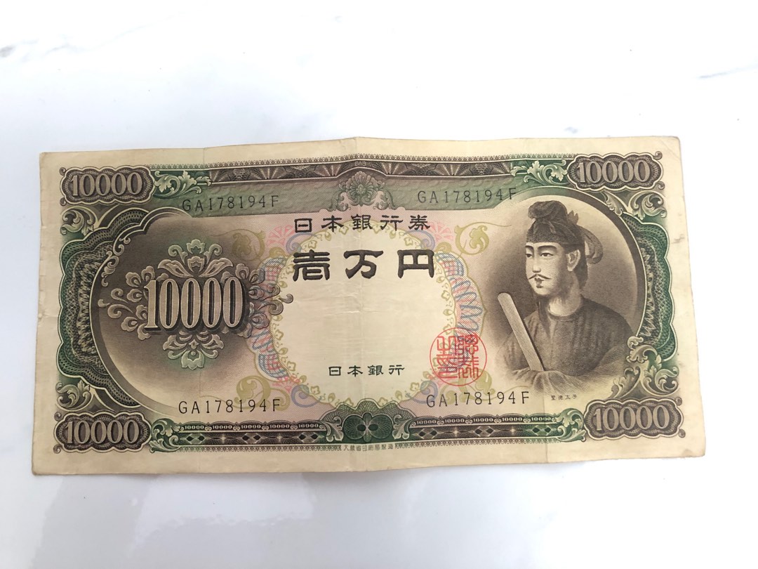 Nippon Ginko 10000 Yen Hobbies Toys Collectibles Memorabilia nippon-ginko-10000-yen-hobbies-toys-collectibles-memorabilia