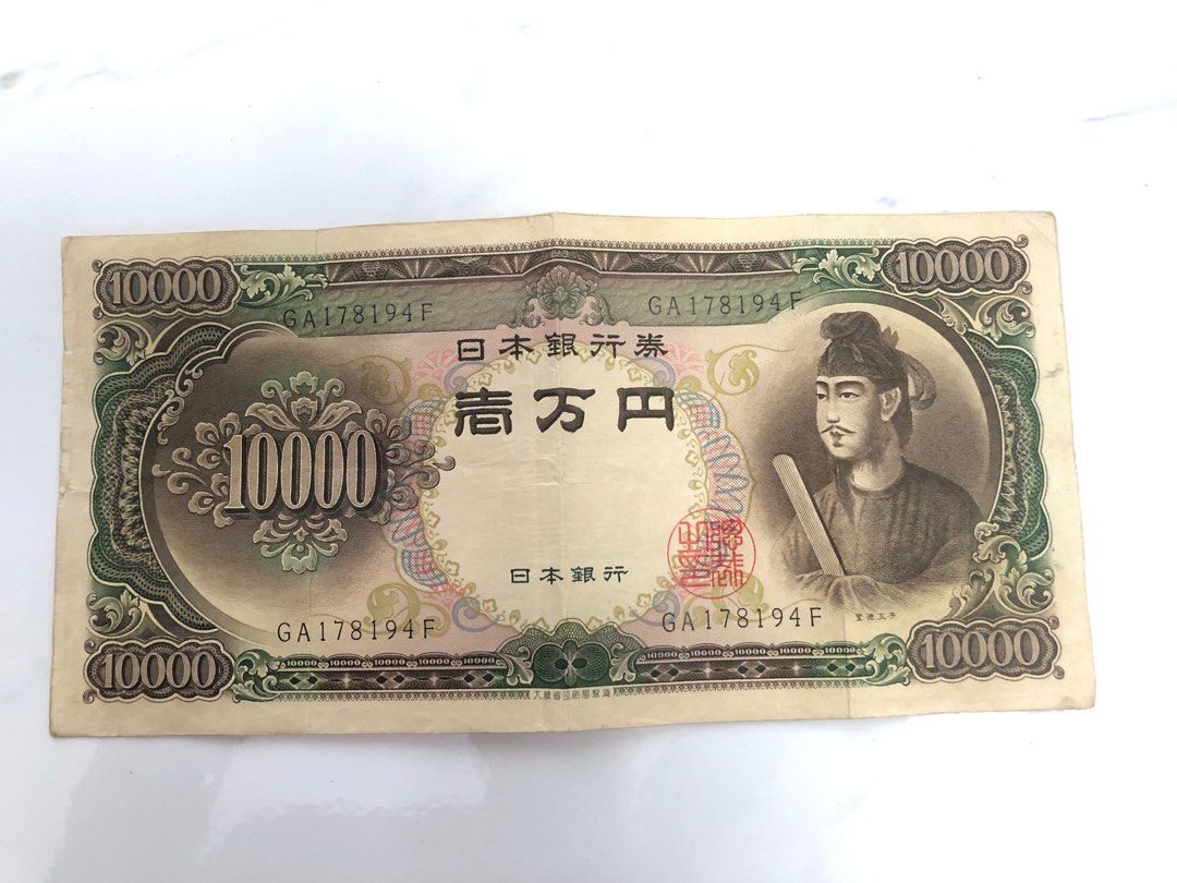 Nippon Ginko 10000 yen, Hobbies & Toys, Collectibles & Memorabilia
