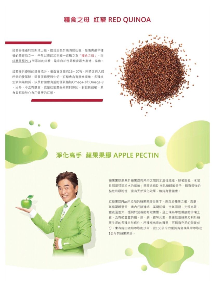 RED QUINOA PECTIN PLUS PREORDER 30sachets/box SGSTOCK Jacky Wu, Food