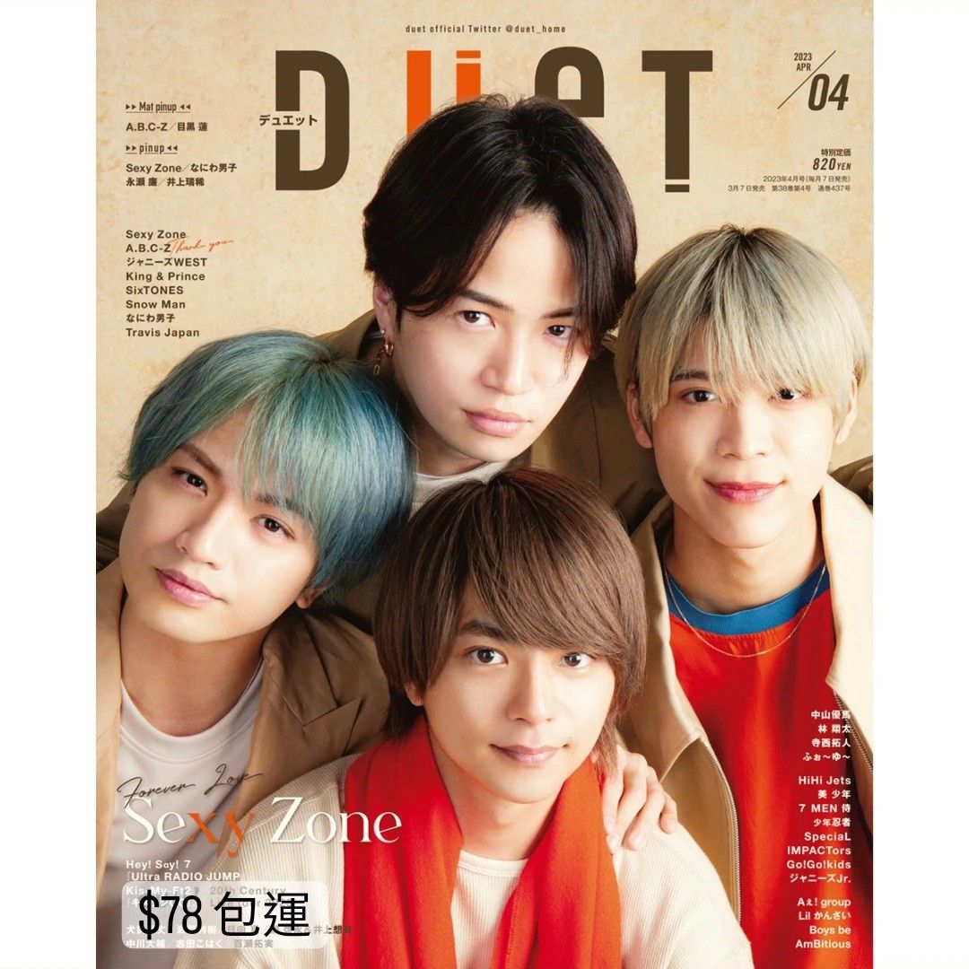 duet 3〜5月号切り抜き - アート/エンタメ/ホビー