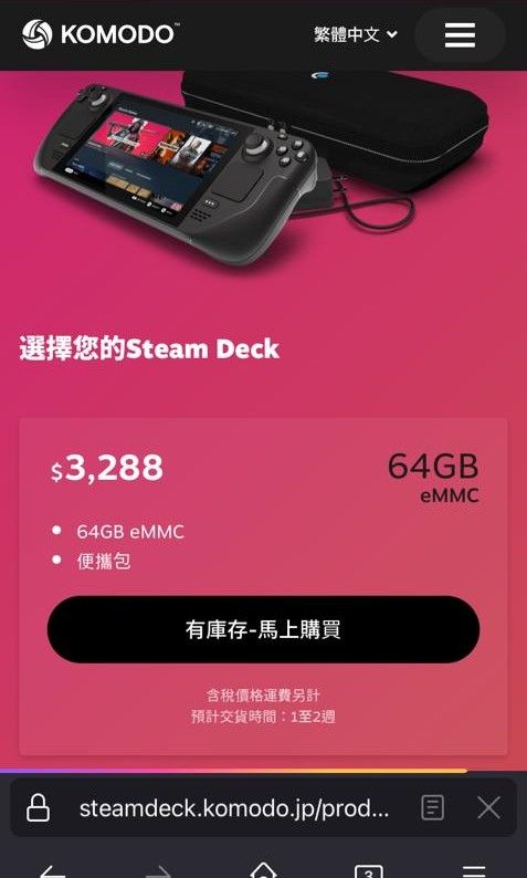 全新香港行貨）Steam deck 64gb, 電子遊戲, 電子遊戲機, 其他- Carousell