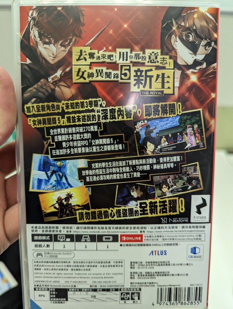 Persona 5 royal shop hk