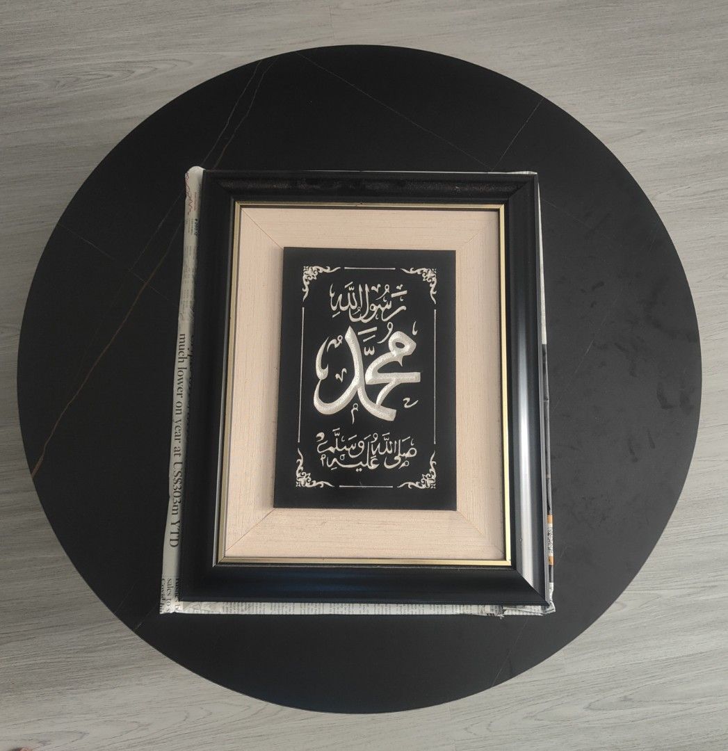 WTS Islamic Wall Frames, Furniture & Home Living, Home Decor, Frames