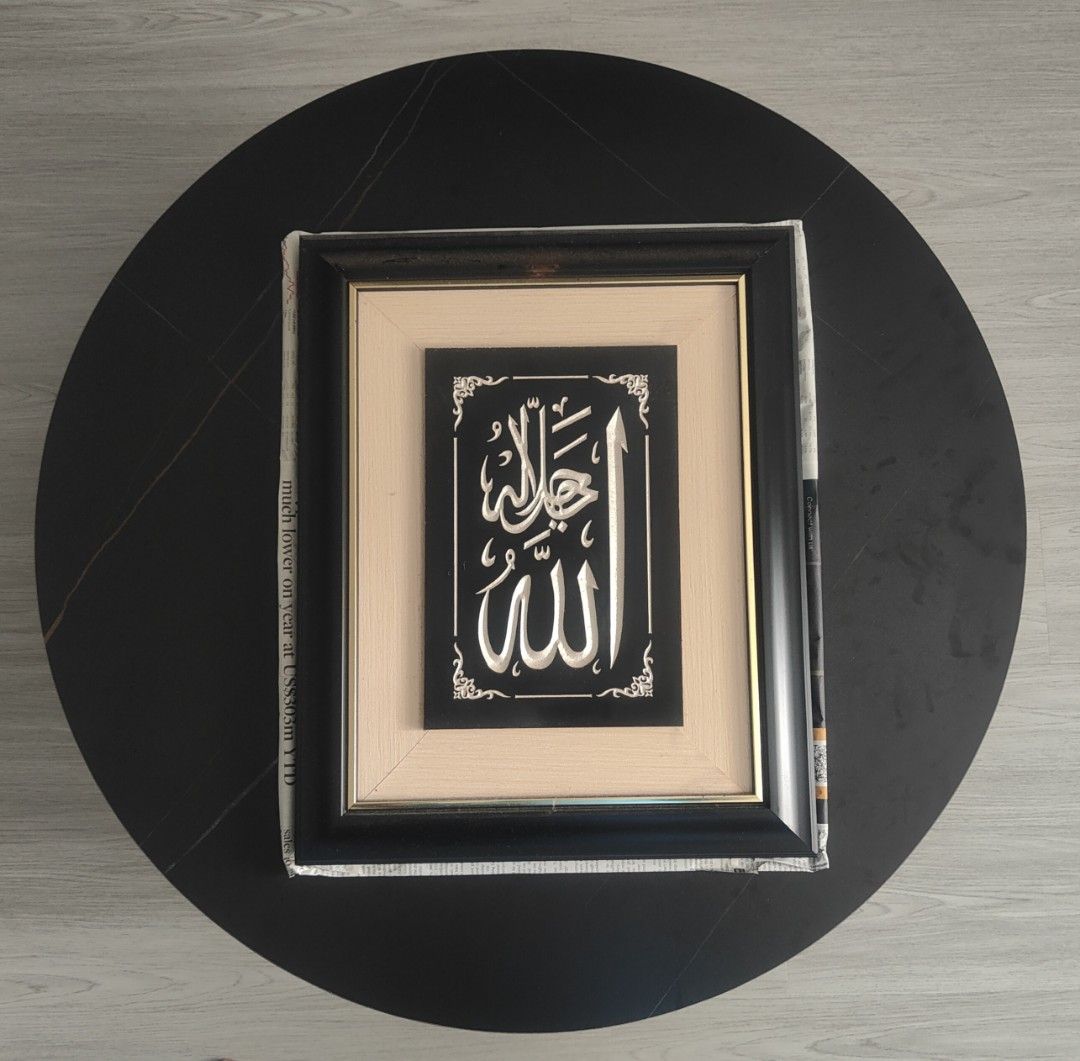 WTS Islamic Wall Frames, Furniture & Home Living, Home Decor, Frames