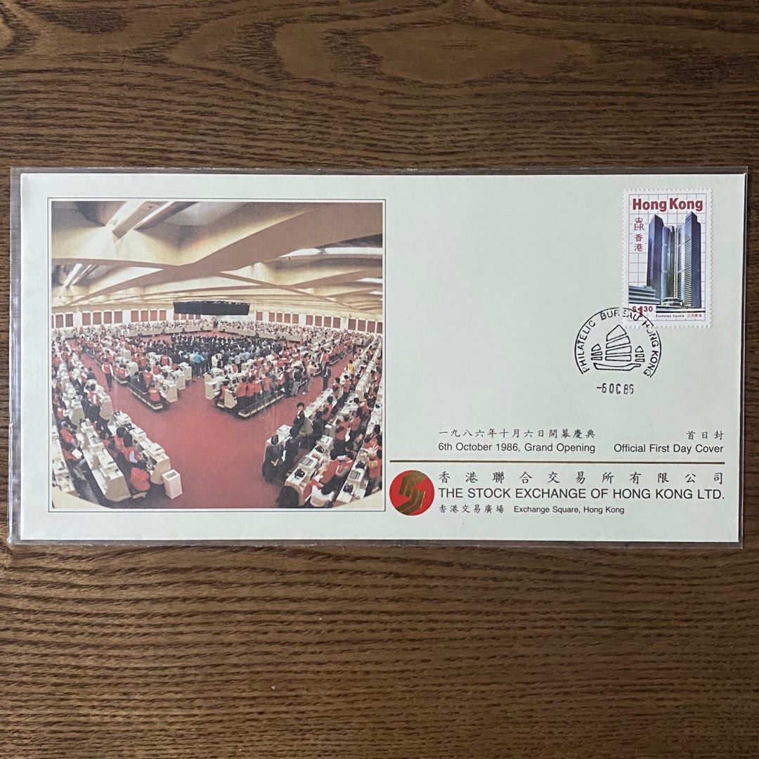 1986年香港聯合交易所開幕慶典首日封, 興趣及遊戲, 收藏品及紀念品, 郵票及印刷品- Carousell