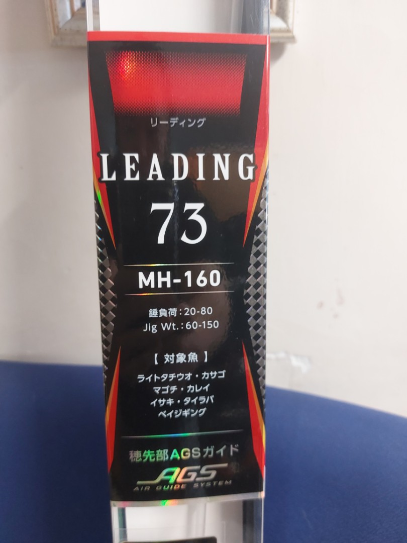 99%new Daiwa LEADING 73 MH-160 船竿負鉛20-60號#MH