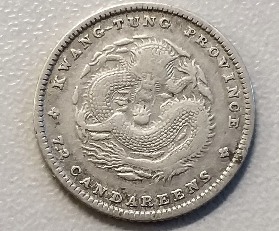 清朝銀幣-1890年(大清光緒十六年)廣東省造光緒元寶庫平七分二厘