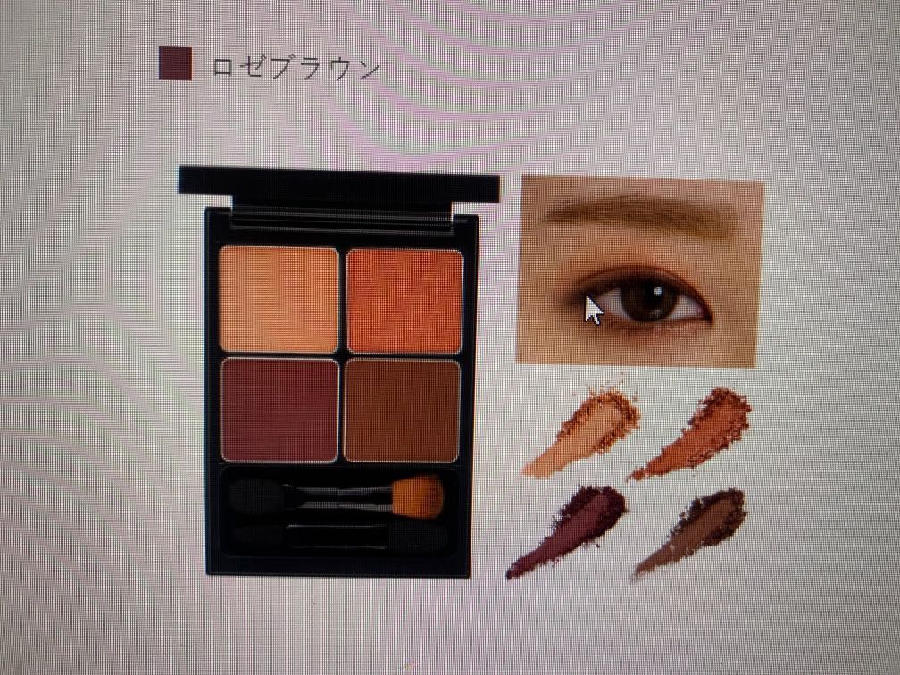 🇯🇵🇯🇵現貨🇯🇵🇯🇵 &be 四色眼影(New), 美容&化妝品, 健康及美容