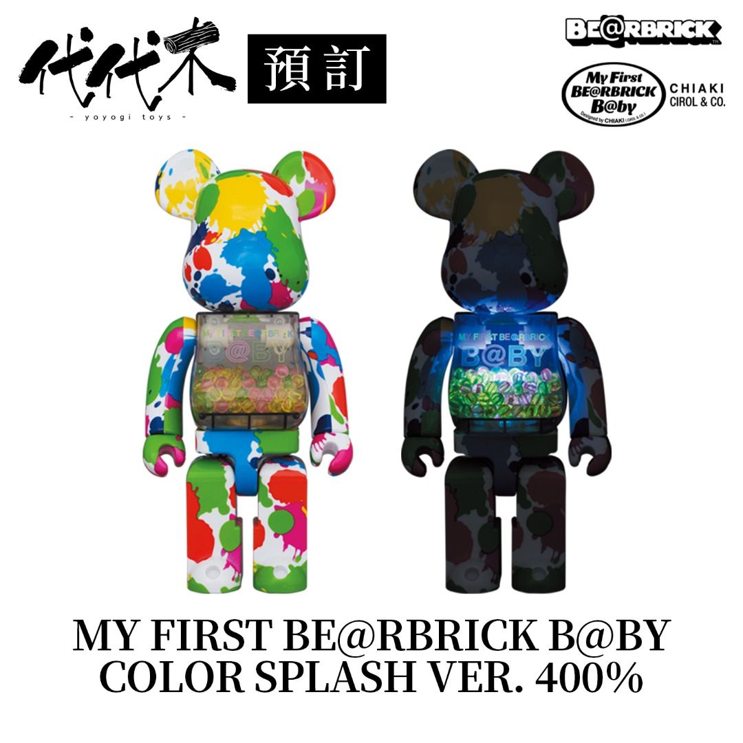 MY FIRST BE@RBRICK B@BY COLOR SPLASH - フィギュア