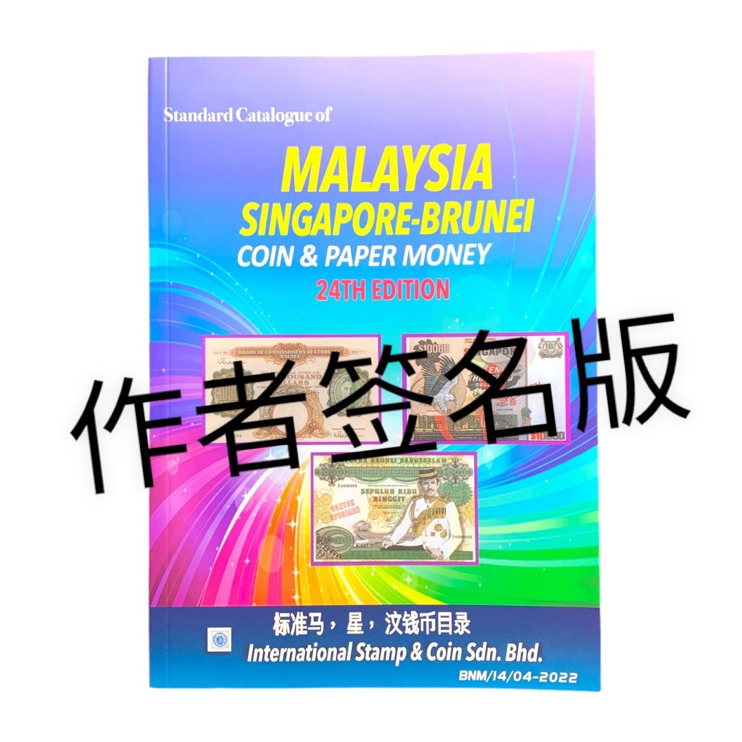 作者签名版 Standard Catalogue of MALAYSIA SINGAPORE BRUNEI Coins & Paper Money  24th Edition 标准马，星，汶莱币目录 🇲🇾 🇸🇬 🇧🇳, Hobbies & Toys, Books & Magazines,  Textbooks on Carousell