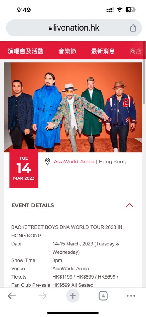 Backstreet Boys 2023 concert Hong Kong, 門票＆禮券, 活動門票 Carousell