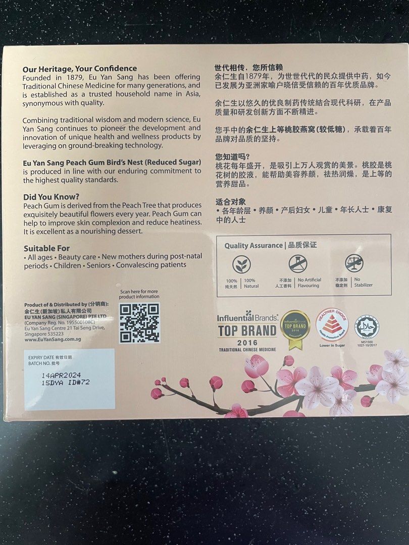 Eu Yan Sang Peach Gum Bird Nest, Health & Nutrition, Health Supplements