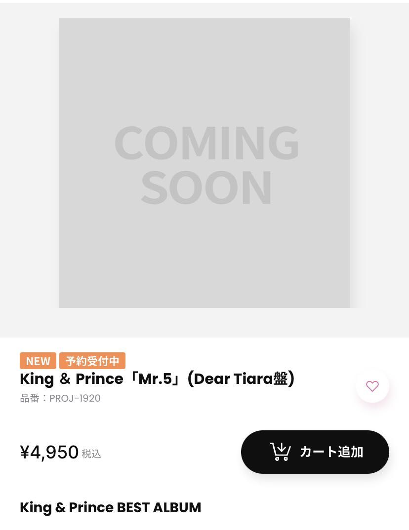 J家King & Prince album Mr.5 【初回限定盤A/初回限定盤B/通常盤】專輯