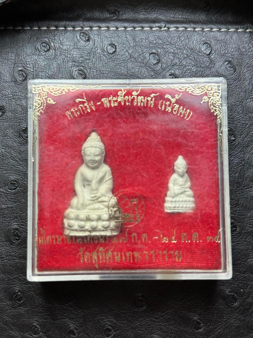 Lp moon Phra Kring Thai Amulet, Hobbies & Toys, Memorabilia ...