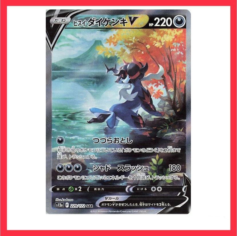 Pokemon Card Hisuian Samurott V SAR, Hobbies & Toys, Toys & Games on  Carousell
