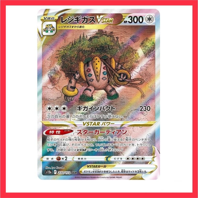 Pokemon Card Regigigas VSTAR SAR, Hobbies & Toys, Toys & Games on Carousell