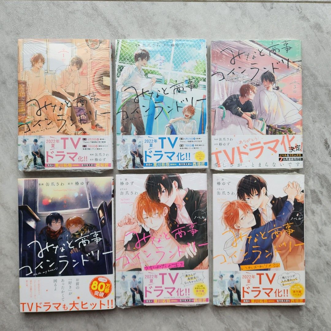 Minato Shouji Coin Laundry Manga