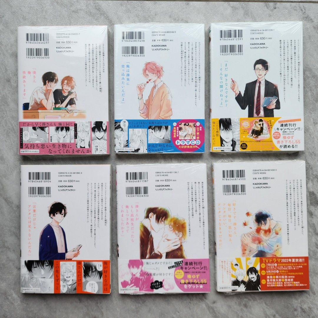 Minato Shouji Coin Laundry Manga [Set] Minato Shouji Coin Laundry Manga & Novels (BL), Hobbies & Toys