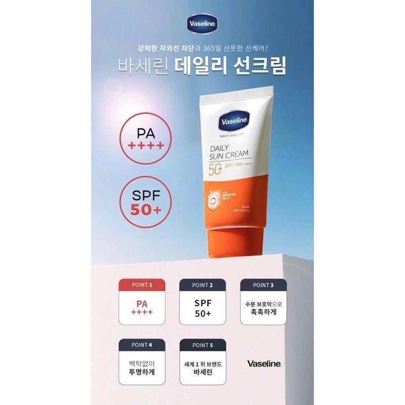 Vaseline Daily Sun Cream 凡士林水感面部防曬霜- 50ml, 美容＆化妝品