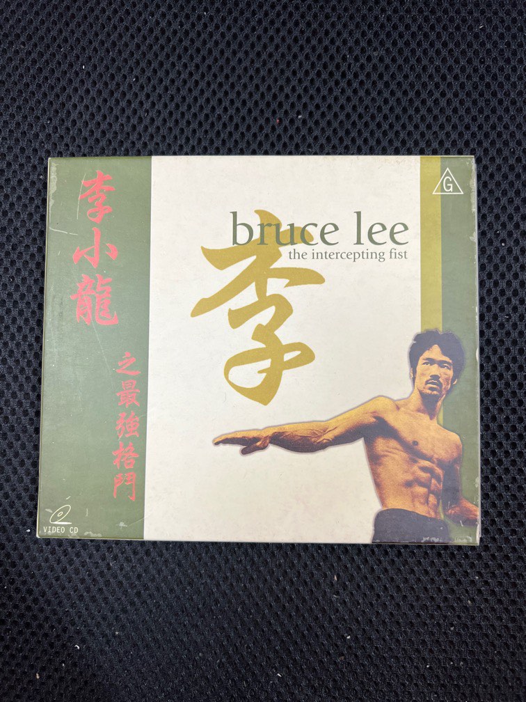 VCD 6011 李小龍之最強格鬥Bruce Lee-the Intercepting Fist 截拳道 ...