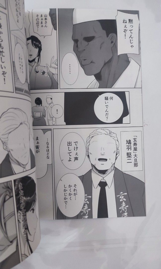 Wildshiki Nihonjin Tsuma no Netorikata Sono San, Hobbies & Toys, Books & Magazines, Comics