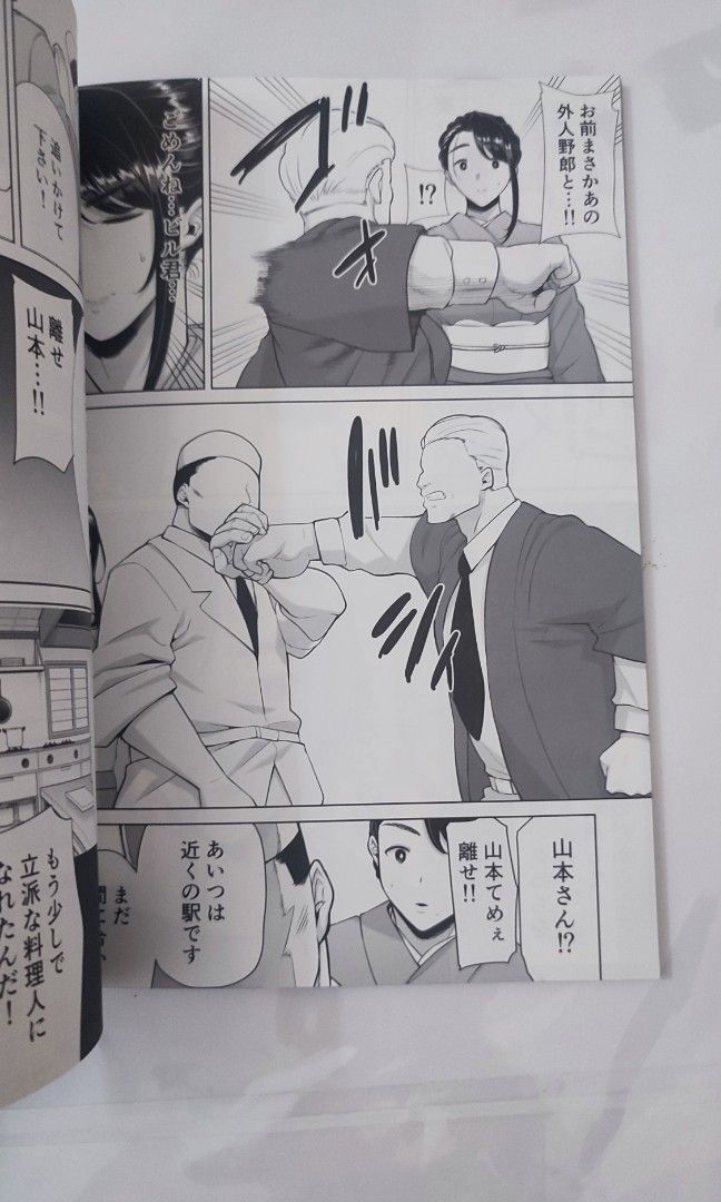Wildshiki Nihonjin Tsuma no Netorikata Sono San, Hobbies & Toys, Books