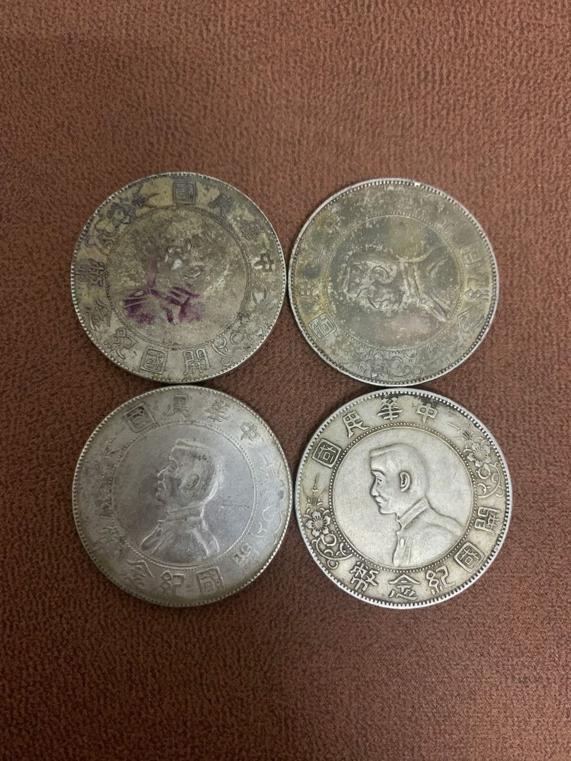 觀塘上門收購舊錢幣老銀元銀錠光緒元寶大清銀幣袁大頭孫小頭龍銀龍洋船洋站洋雙毫, 徵收- Carousell