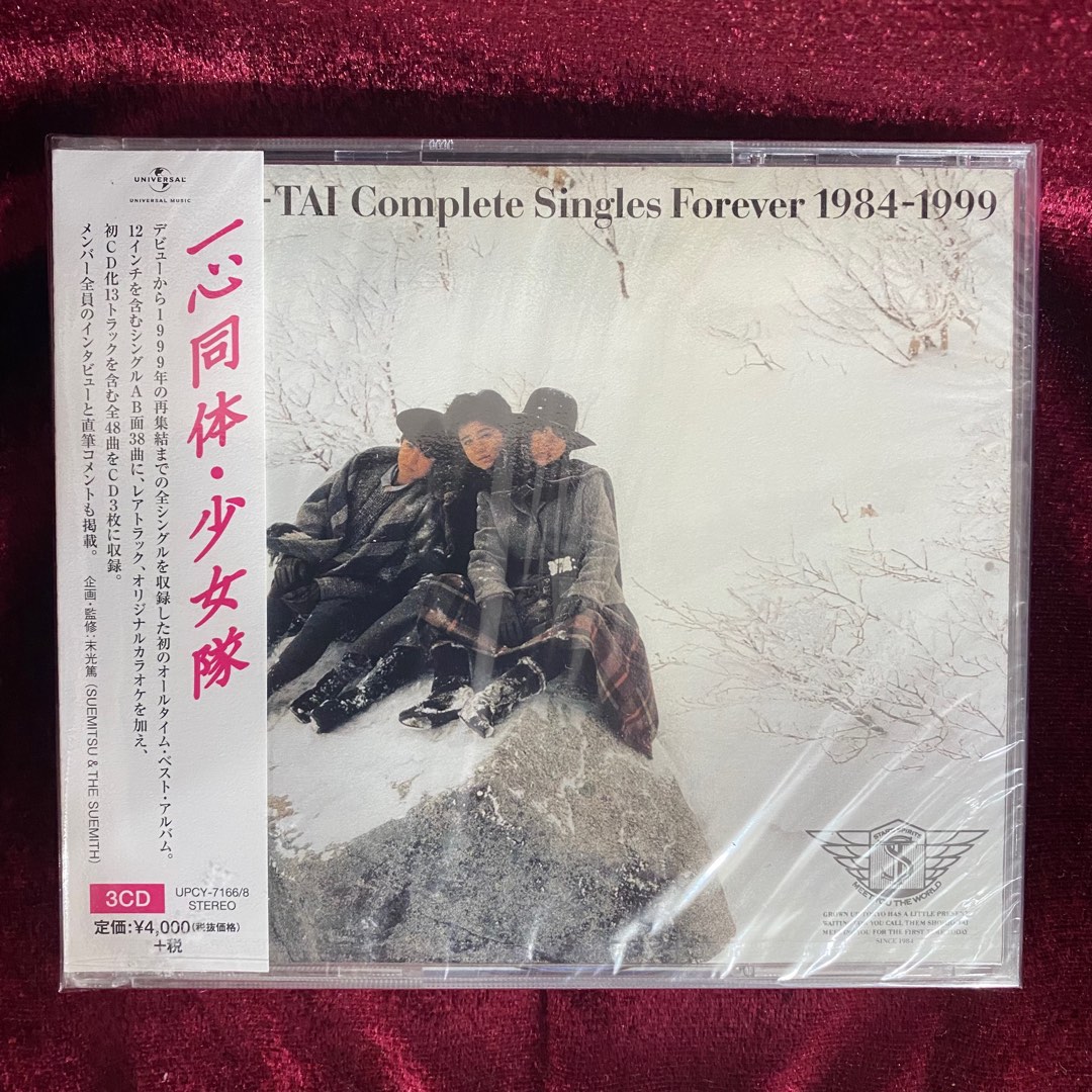 少女隊- 一心同体Complete Singles 3CDs 收錄1984年組成之少女隊(並非 ...