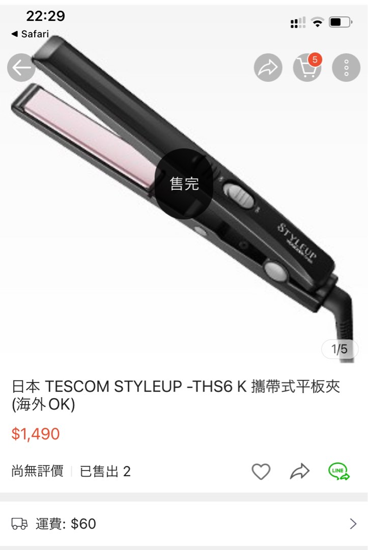 賣到4/12 平板 離子夾 日本 TESCOM STYLEUP -THS6 攜帶式平板夾