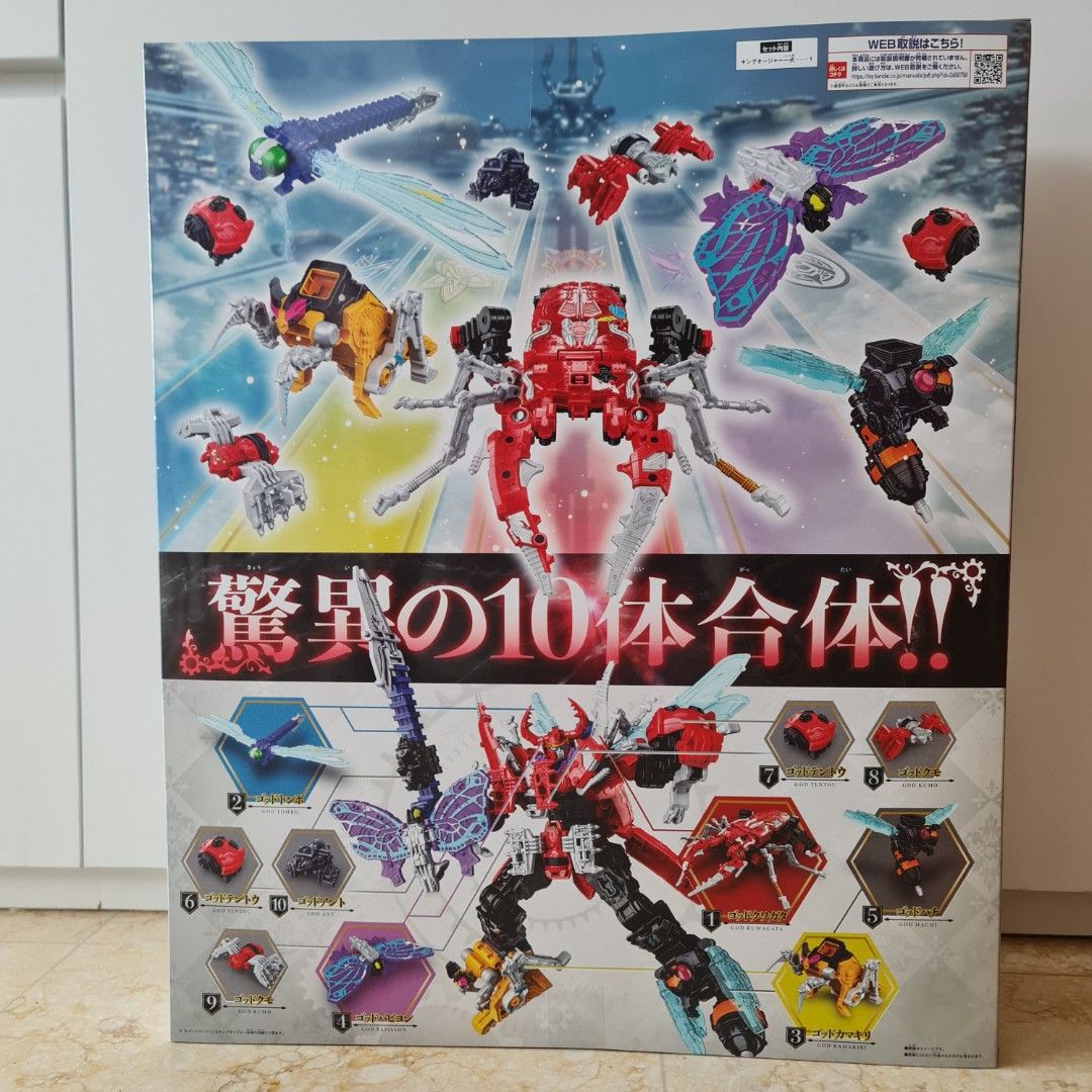 Sentai Roro DX KingOhger Sentai Robo, Hobbies & Toys, Toys & Games on Carousell