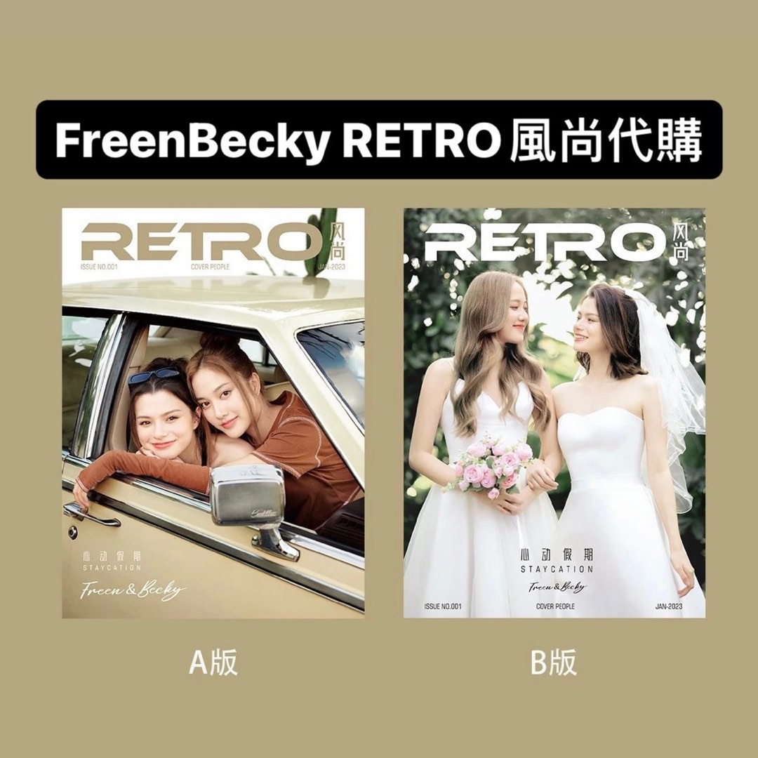 送料無料/即納】 freenbecky 中国雑誌 RETRO风尚 zppsu.edu.ph