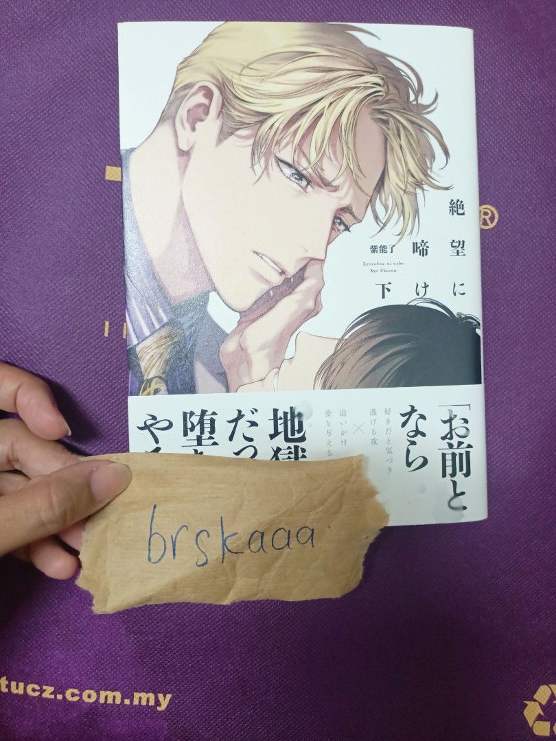 Manga - Zetsubou ni Nake (2) | Shinou Ryo, Hobbies & Toys, Books &  Magazines, Comics & Manga on Carousell