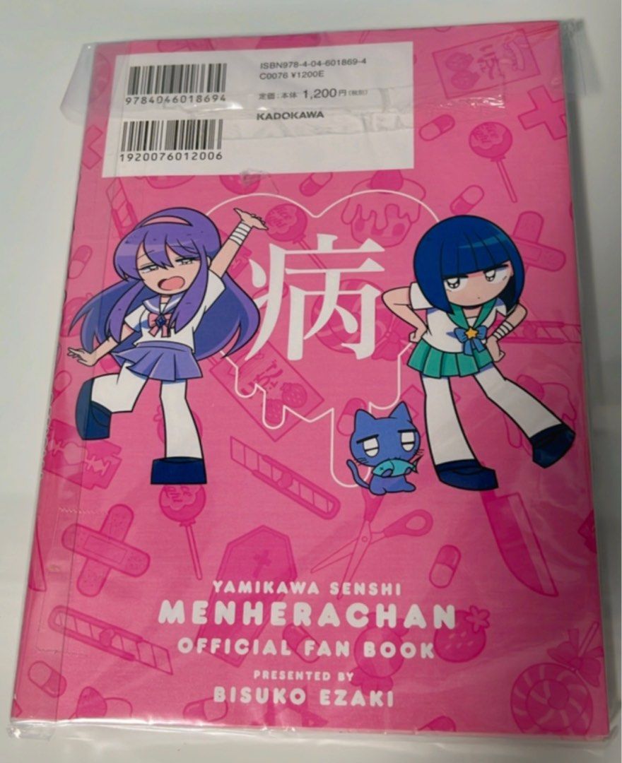 Menhera-chan (Bisuko EZAKI) Manga