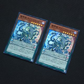 [new] YuGiOh Mythical Beast Jackal King SR