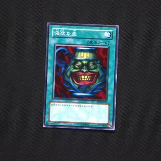 [new] YuGiOh Pot of Greed (N)