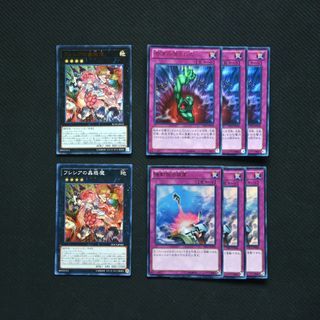 [new] YuGiOh Traptrix Rafflesia + TrapSet