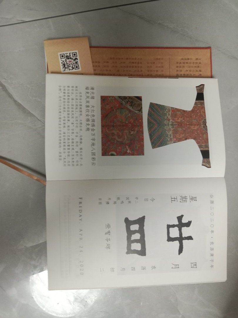 Old Chinese Calendar Book (2020) Hobbies Toys Memorabilia